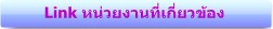 link ˹§ҹǢͧ
